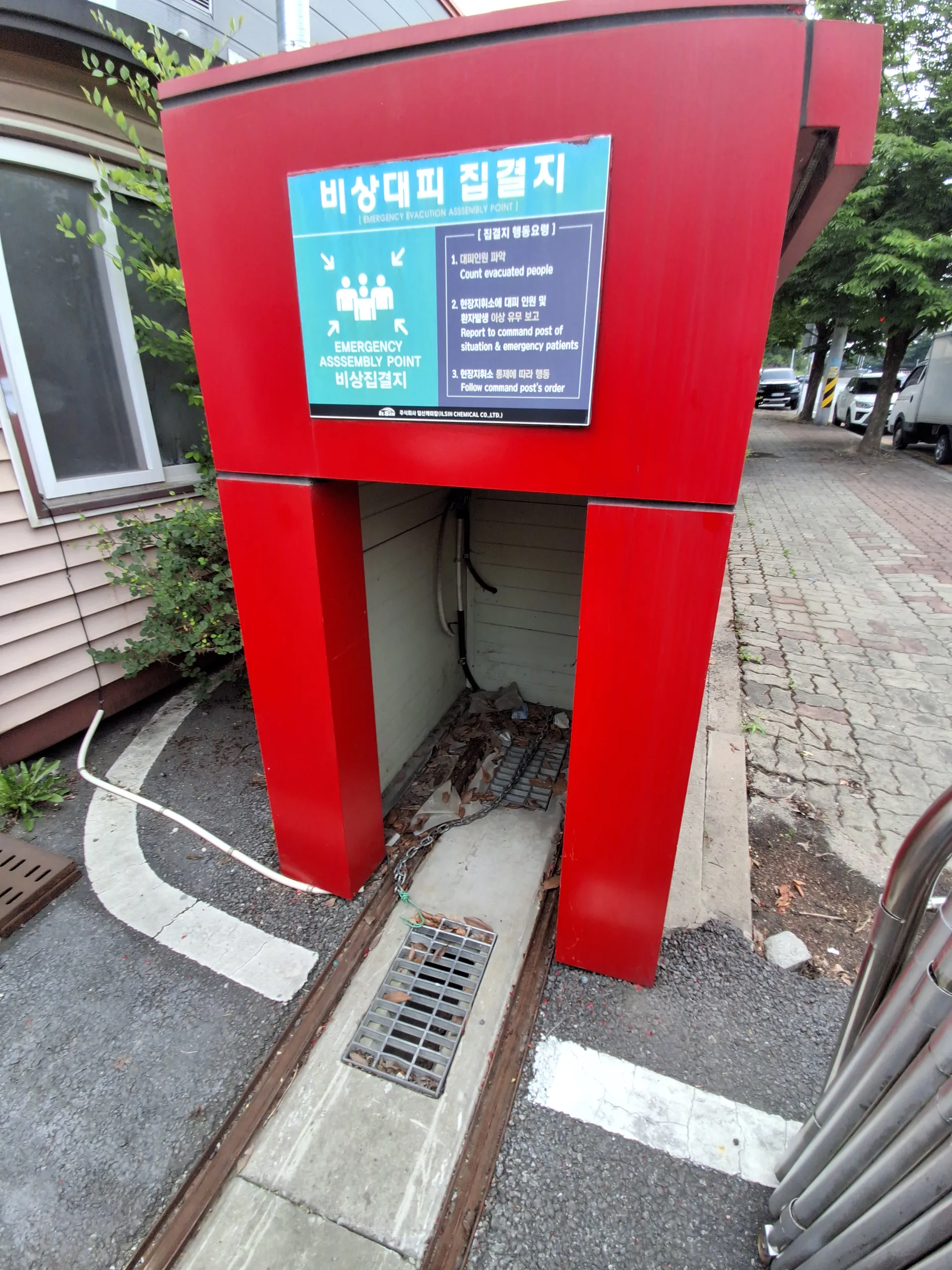 음성 공장 자바라대문 교체,스텐자바라문 8m 설치공사 사진 2
