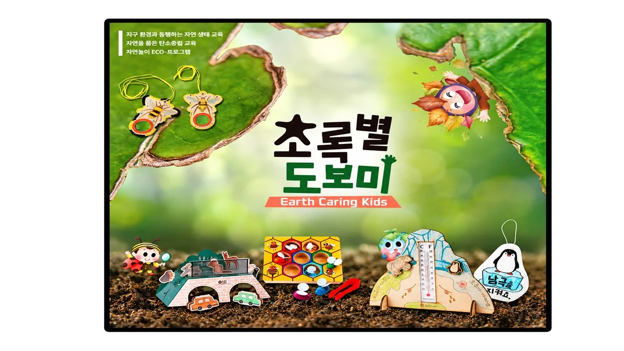 자연생태 / 다문화
