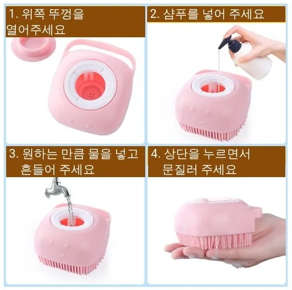 와이낫펫 목욕 브러쉬 8