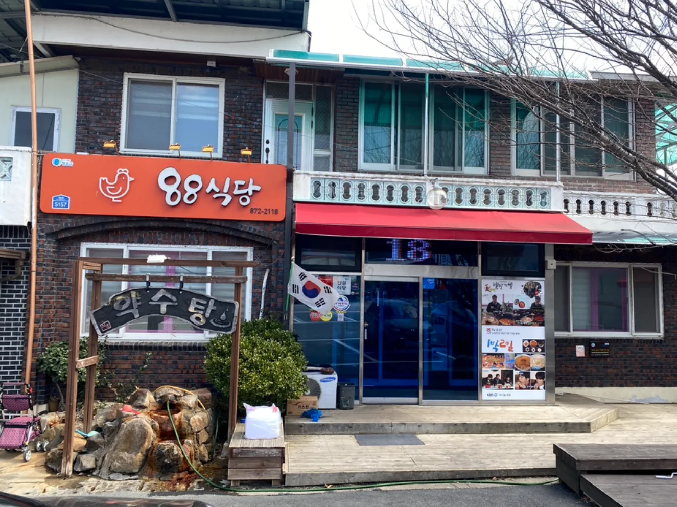 닭백숙 1인분