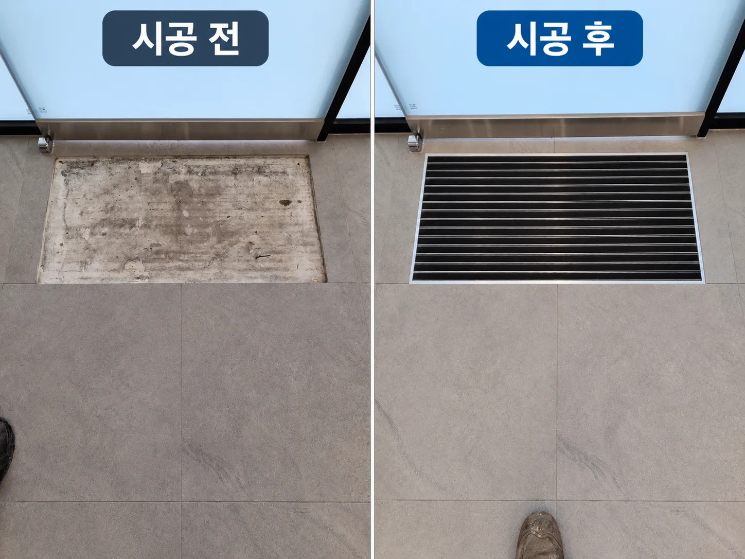 동대문구 상가 출입구 매트 설치,타일 바닥 매립형 더스트매트 시공