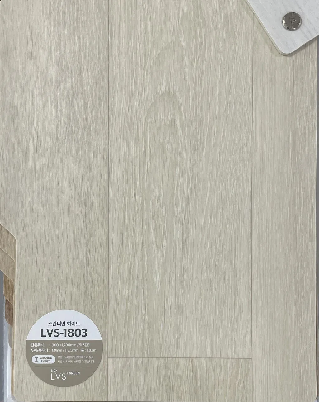 녹수 장판 LVS 1.8T