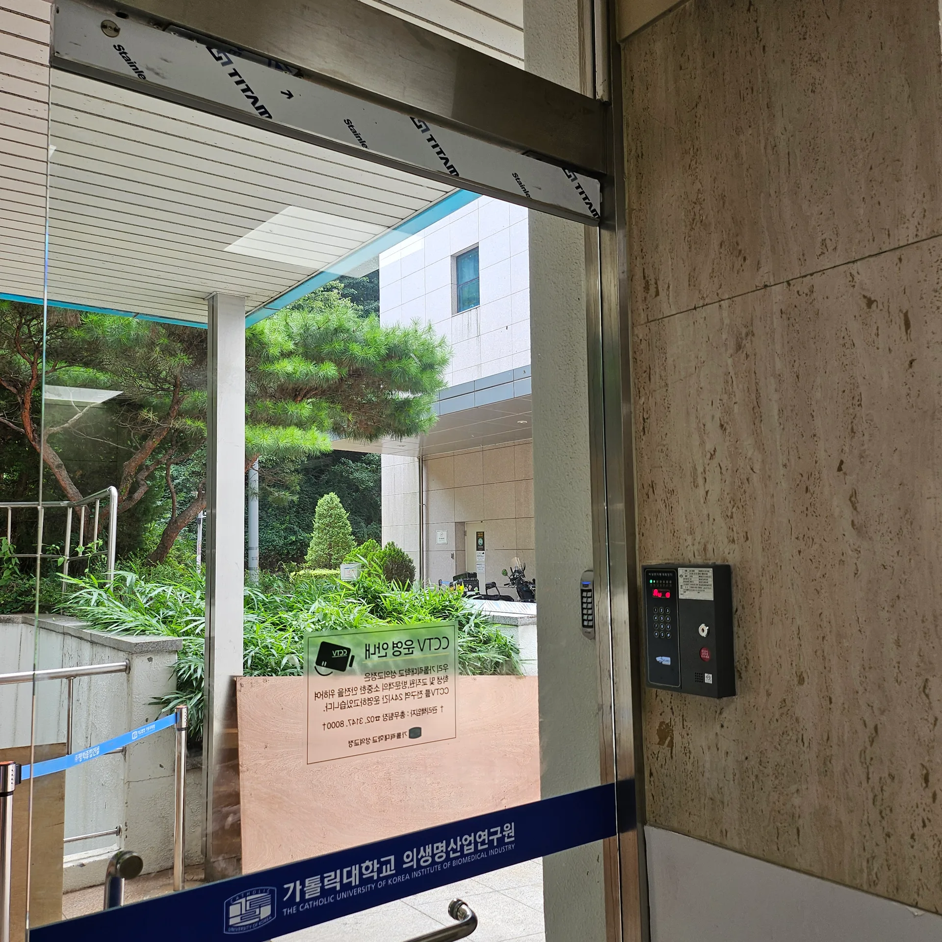 개폐장치 설치와 관리
