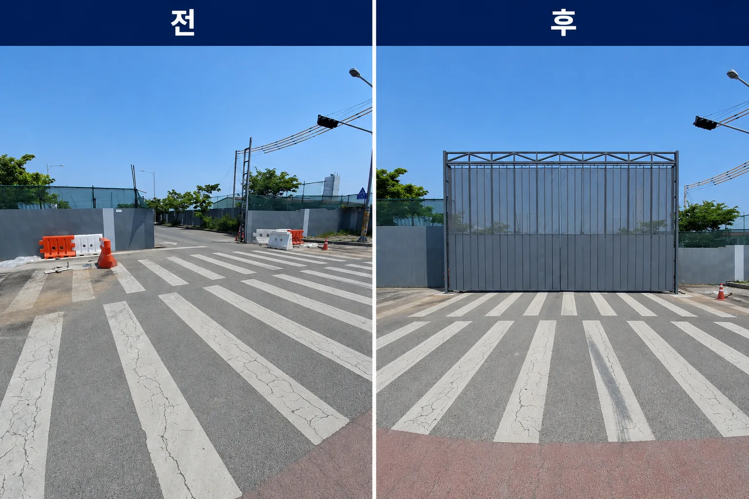 화성 아파트 건설현장 게이트 설치