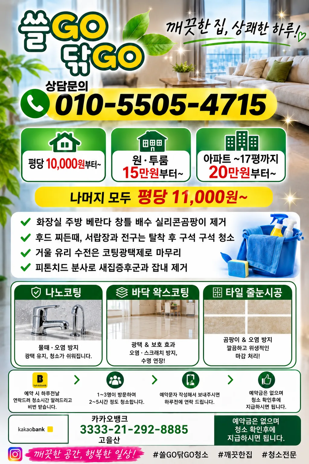 이사청소