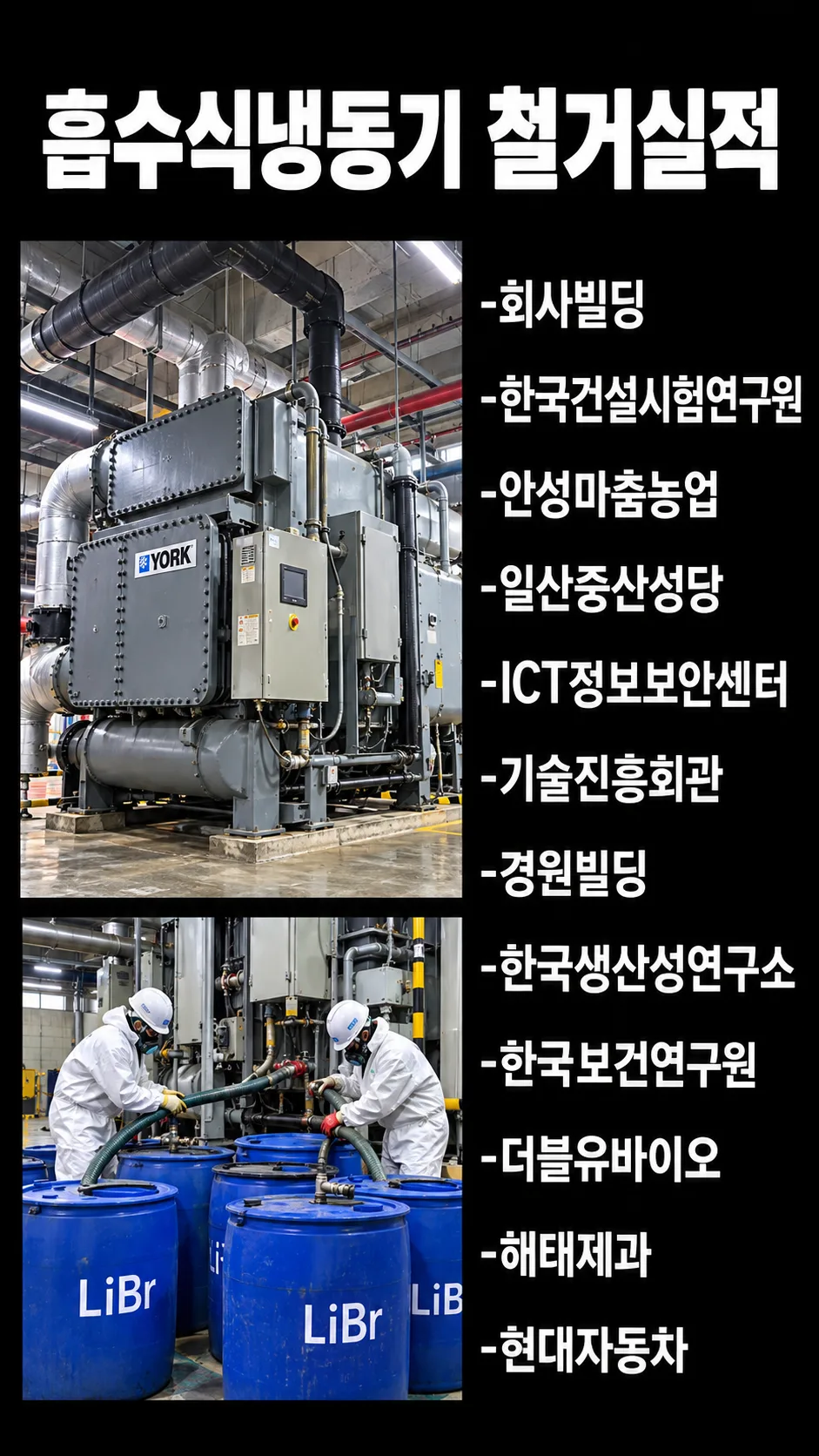 시공 사례