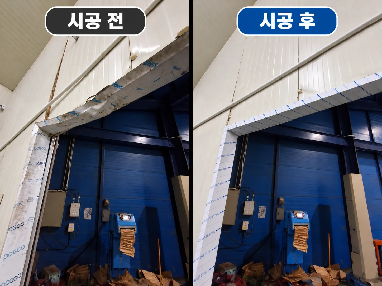 남양주 냉동창고 문틀교체 sus304 출입구 마감재 제작 보수
