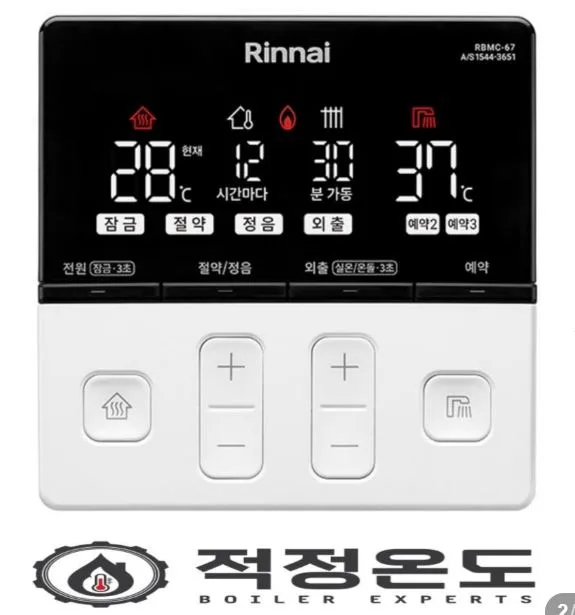 린나이 콘덴싱 보일러 RC620-33KF 친환경 가스보일러 교체 설치비포함 2