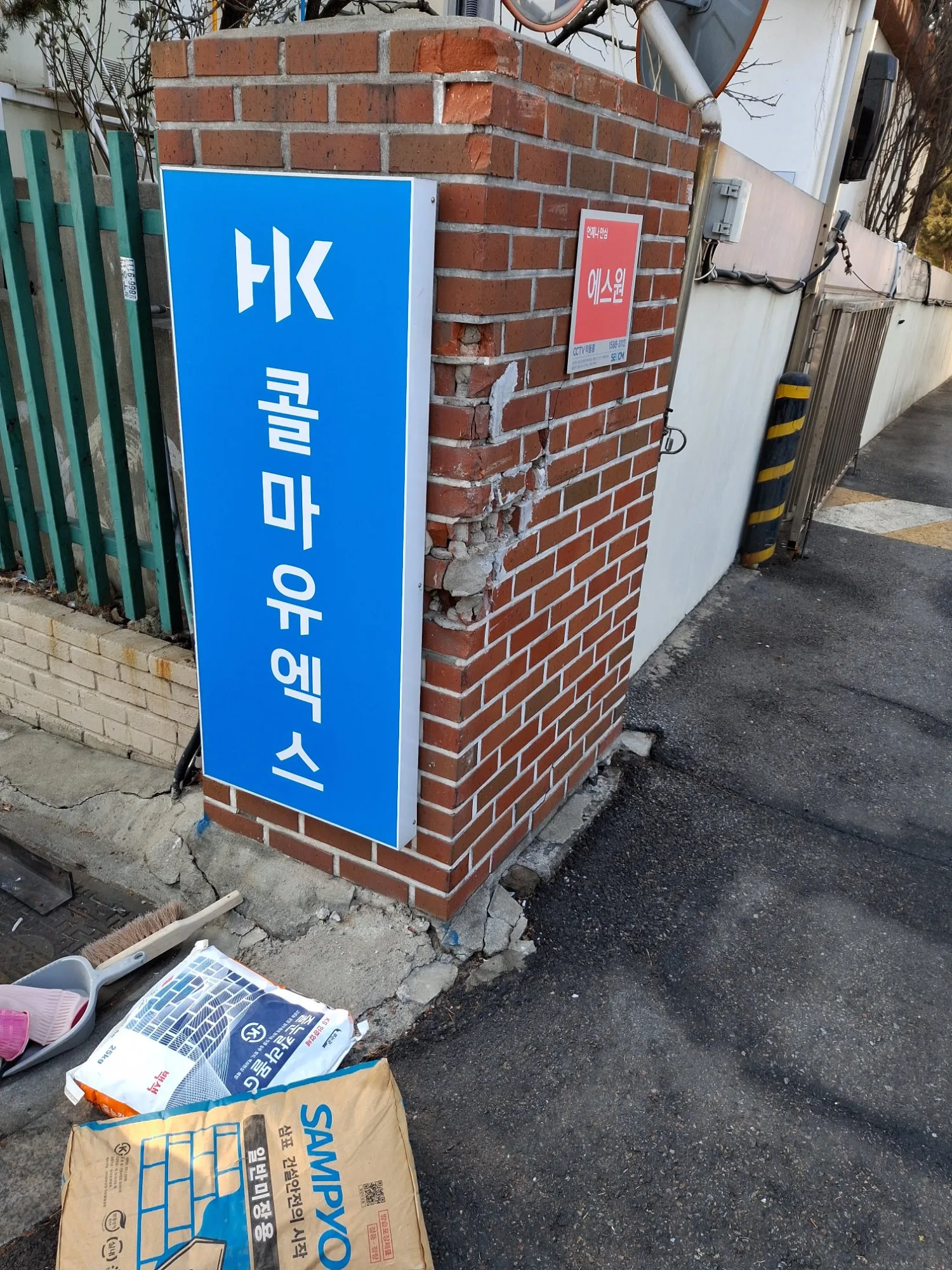 인천 공장 조적담장 부분보수 차량충돌로 파손된 벽돌담장 몰탈보강 사진 1