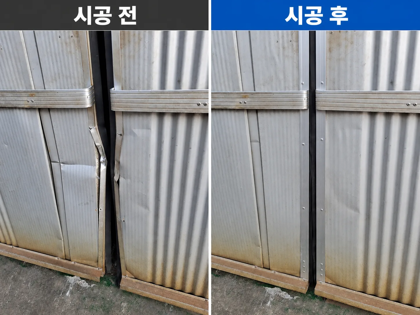 시화공단 공장문수리 50t판넬문 양개바 교체 및 개폐불량 보수