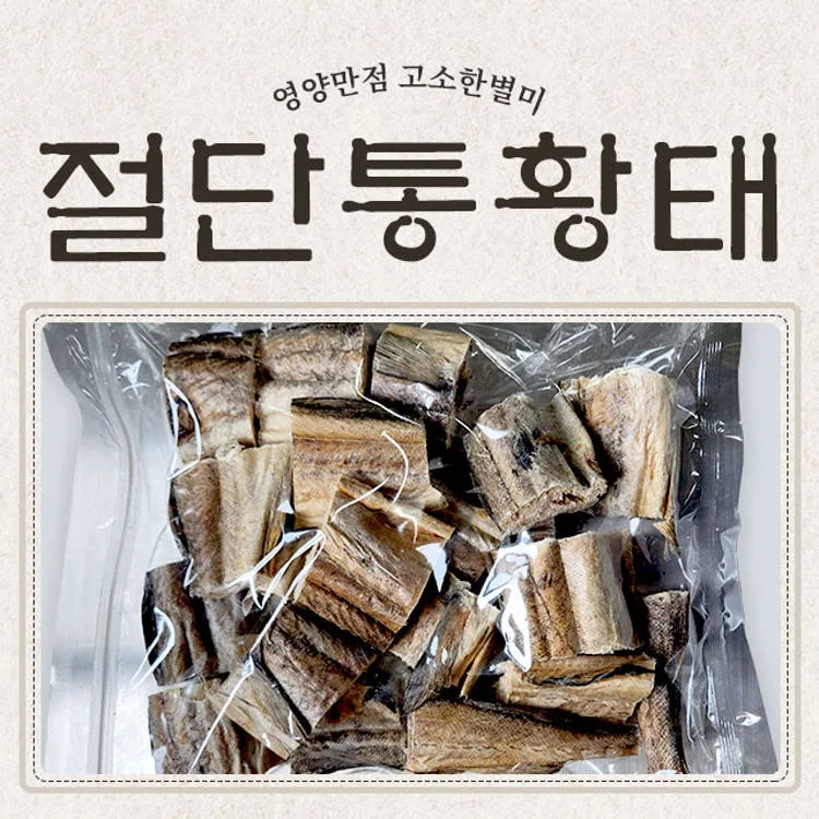 연곡물산절단통황태 500g