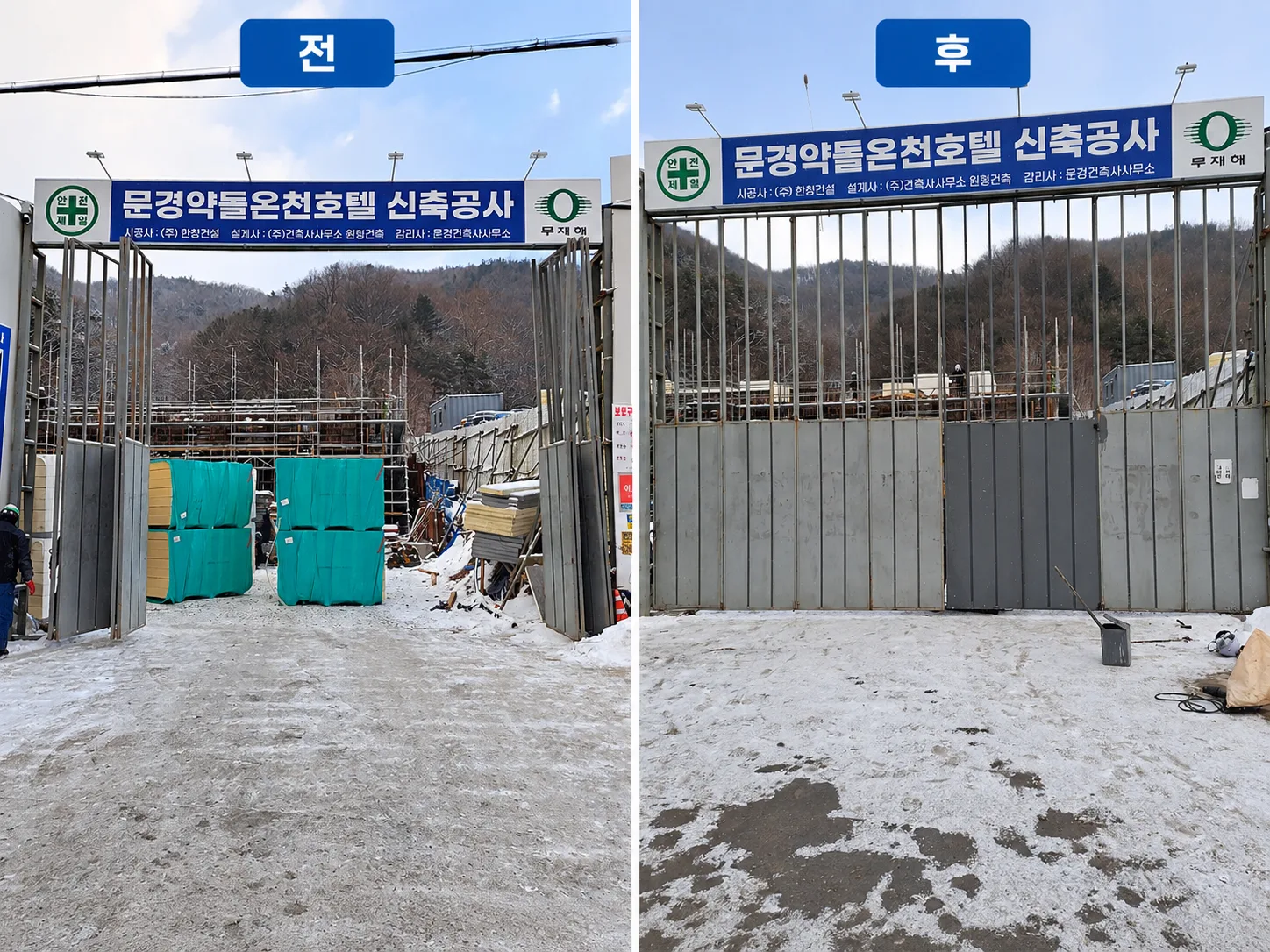 문경 공사현장 폴딩도어 수리,문짝2개 상단롤러 8개교체