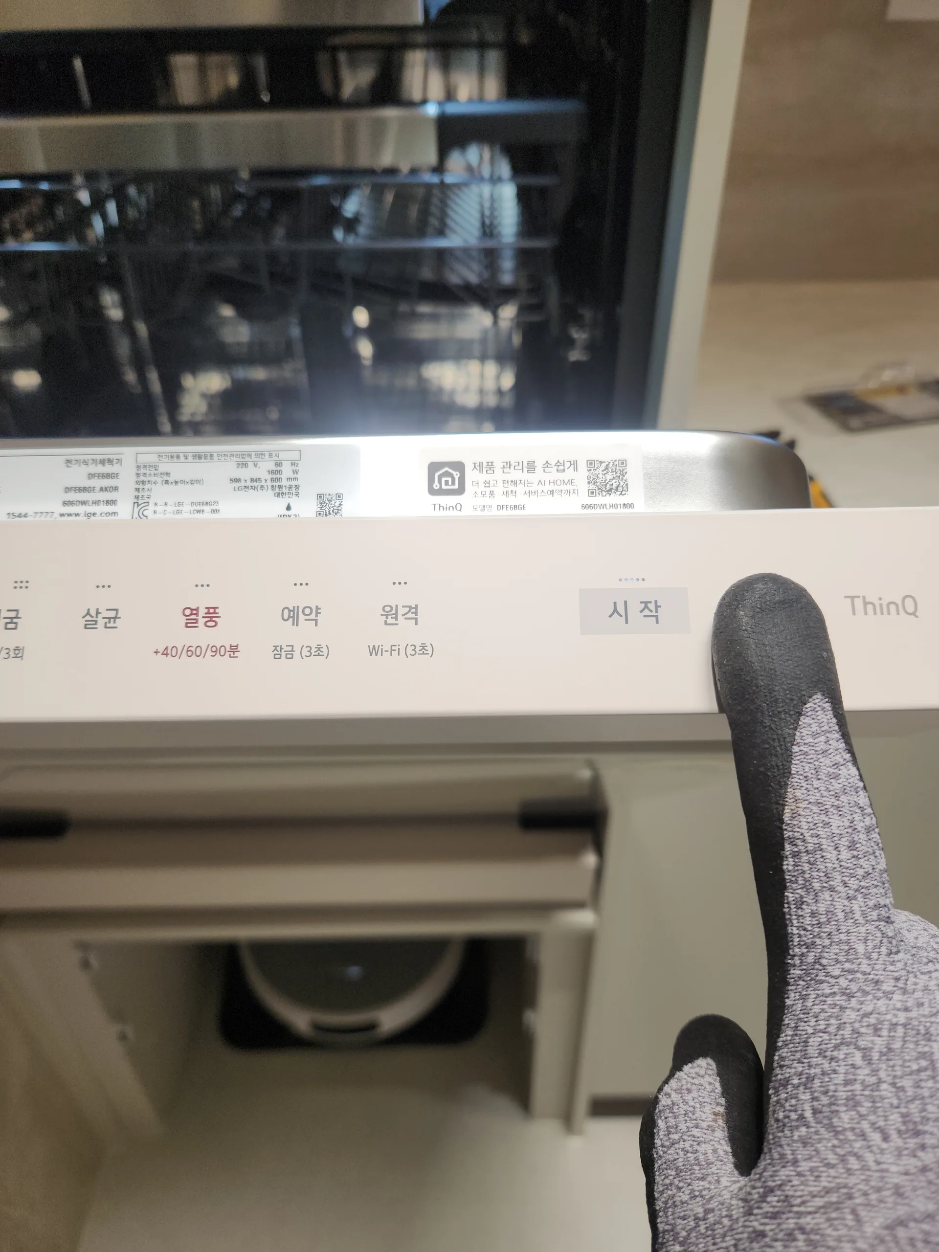 5.식기세척기 작동테스트 점검