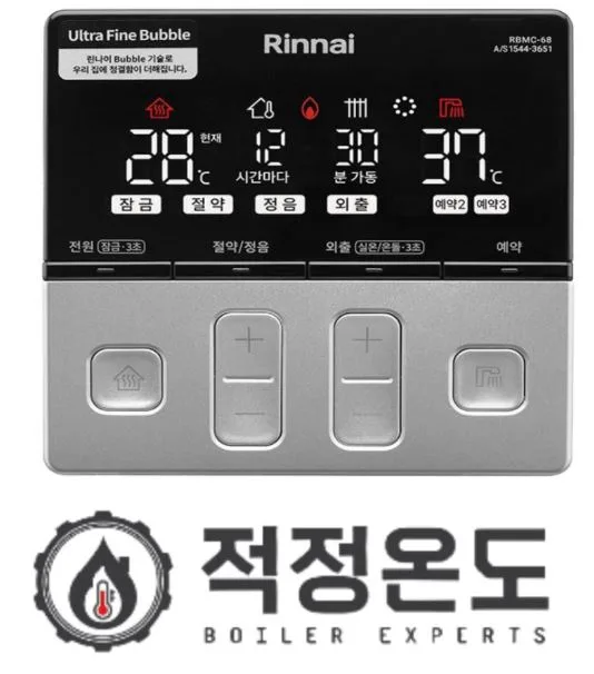 린나이 콘덴싱 울트라파인버블 보일러 RUB6200-38KF 친환경 프리미엄 설치비용포함 2