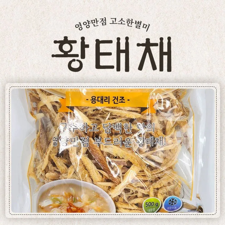 연곡물산 용대리황태채 500g