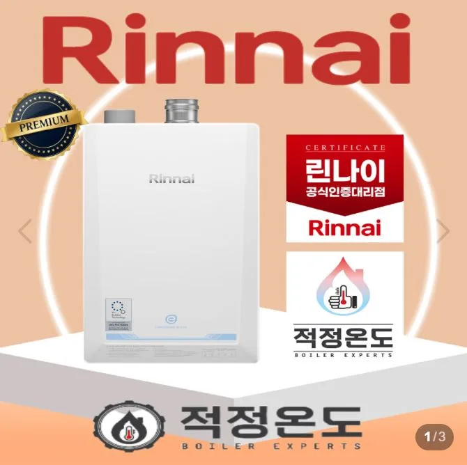 린나이 콘덴싱 울트라파인버블 보일러 RUB6200-22KF 친환경 프리미엄 설치비용포함
