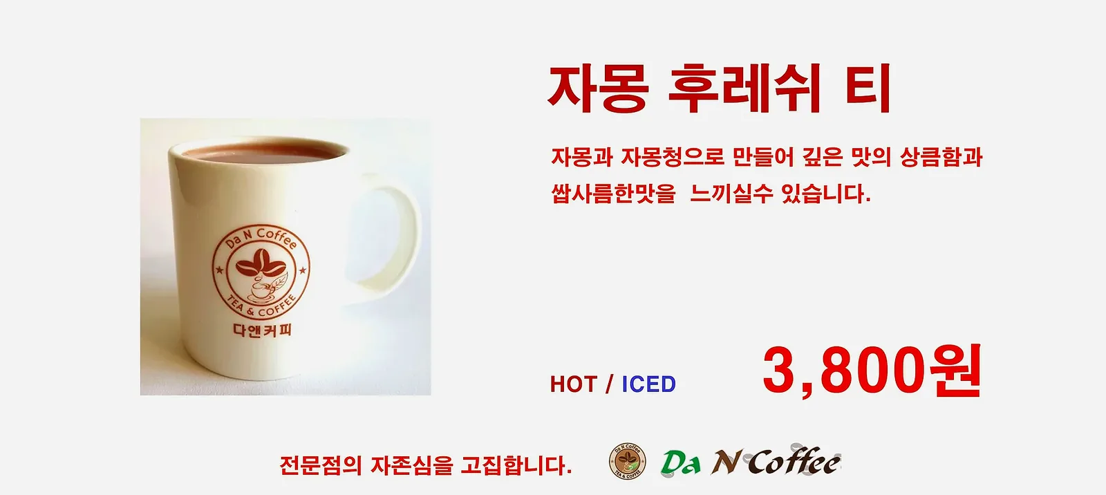 자몽티