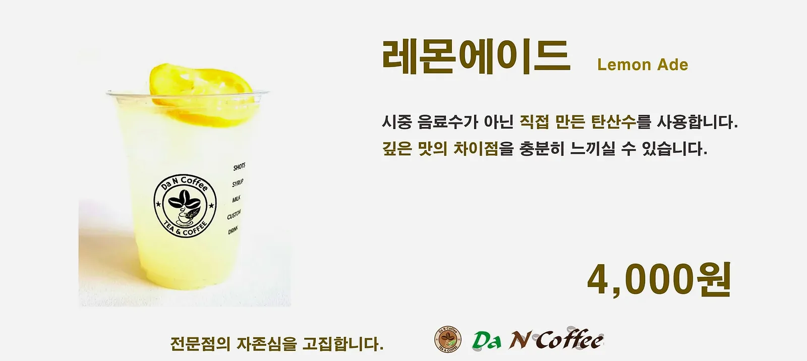 레몬에이드