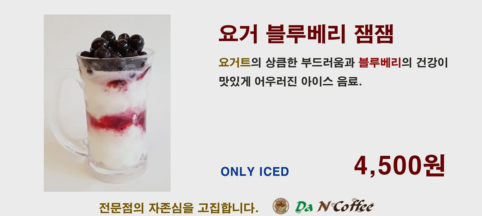 요거 블루베리 잼잼