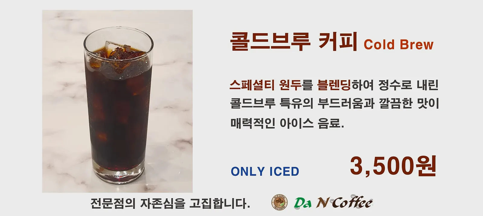 콜드브루