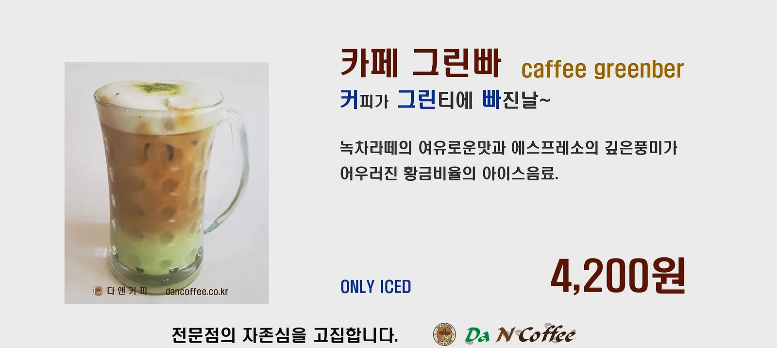 카페 그린빠