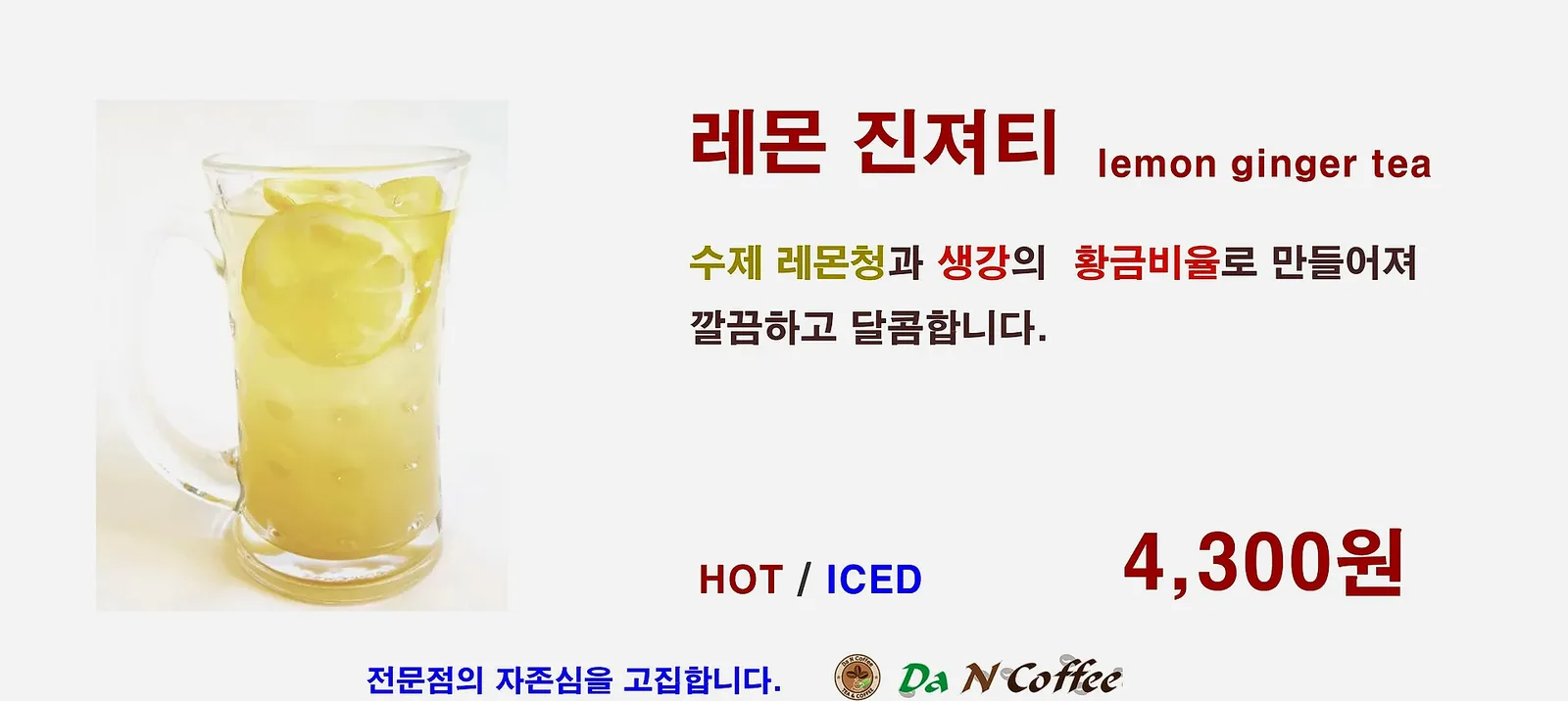레몬 진져티