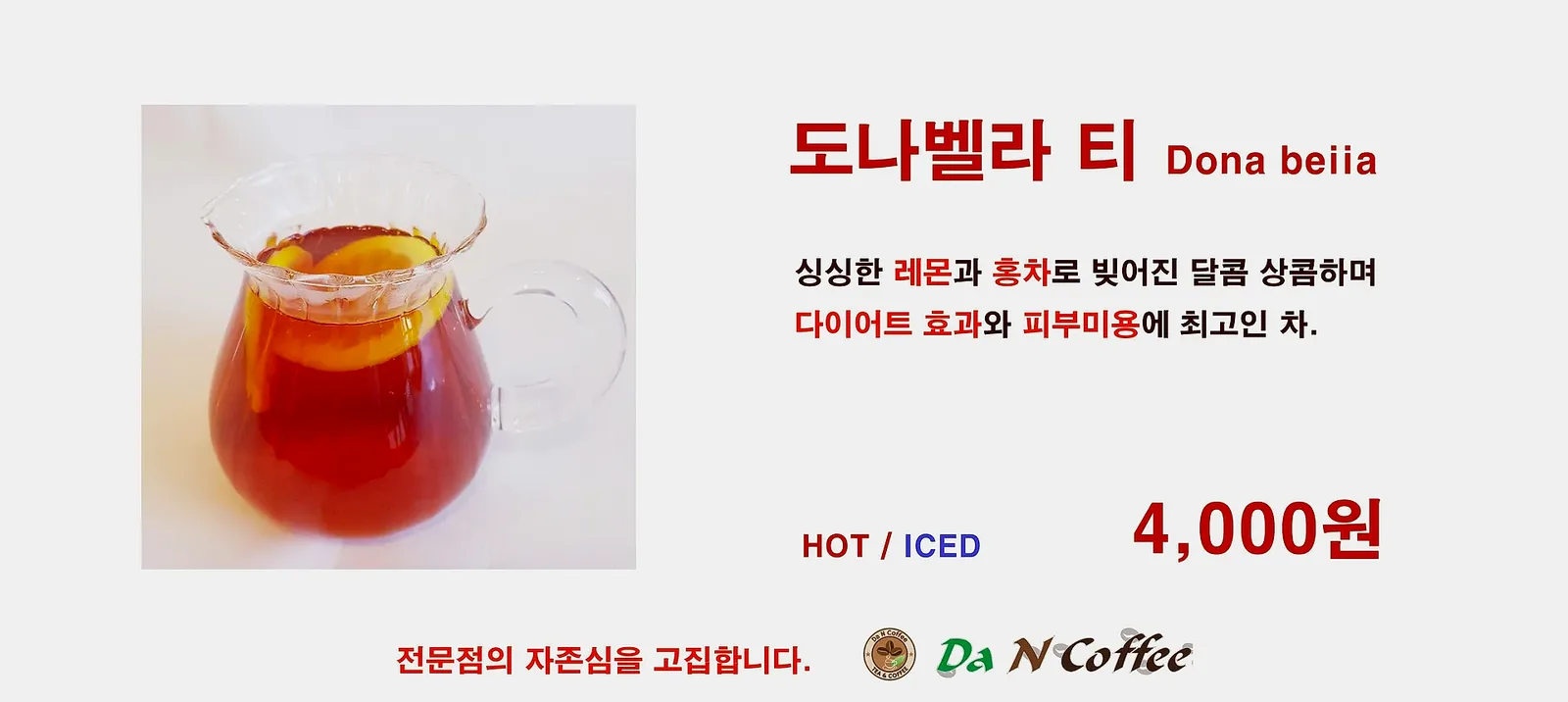 도나벨리티