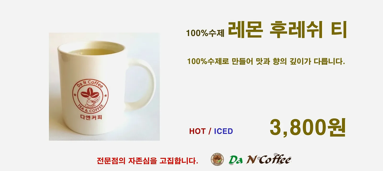 레몬티