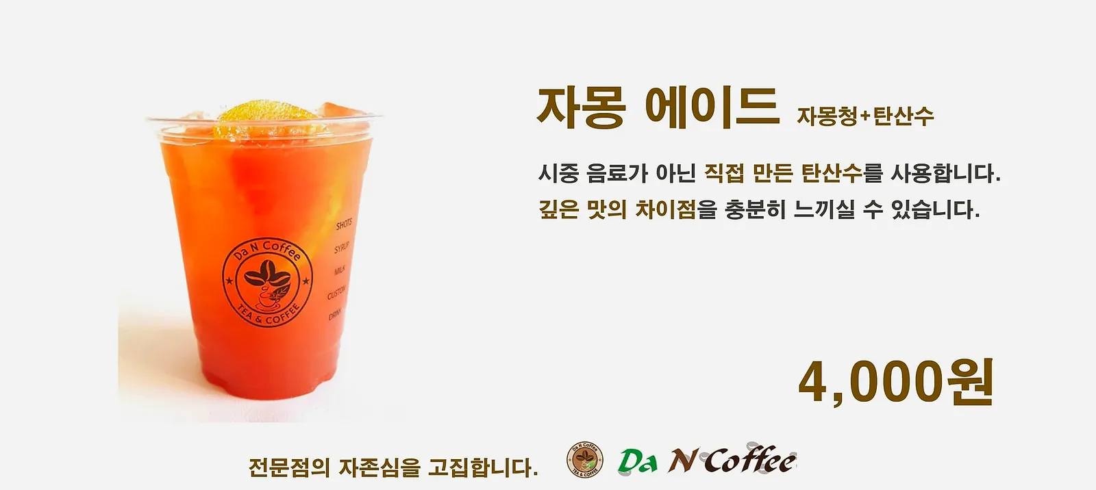 자몽에이드