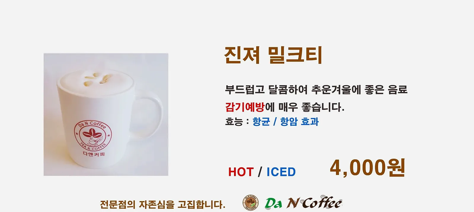 진져밀크티