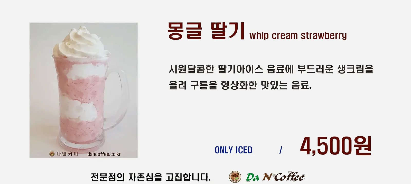 몽글 딸기