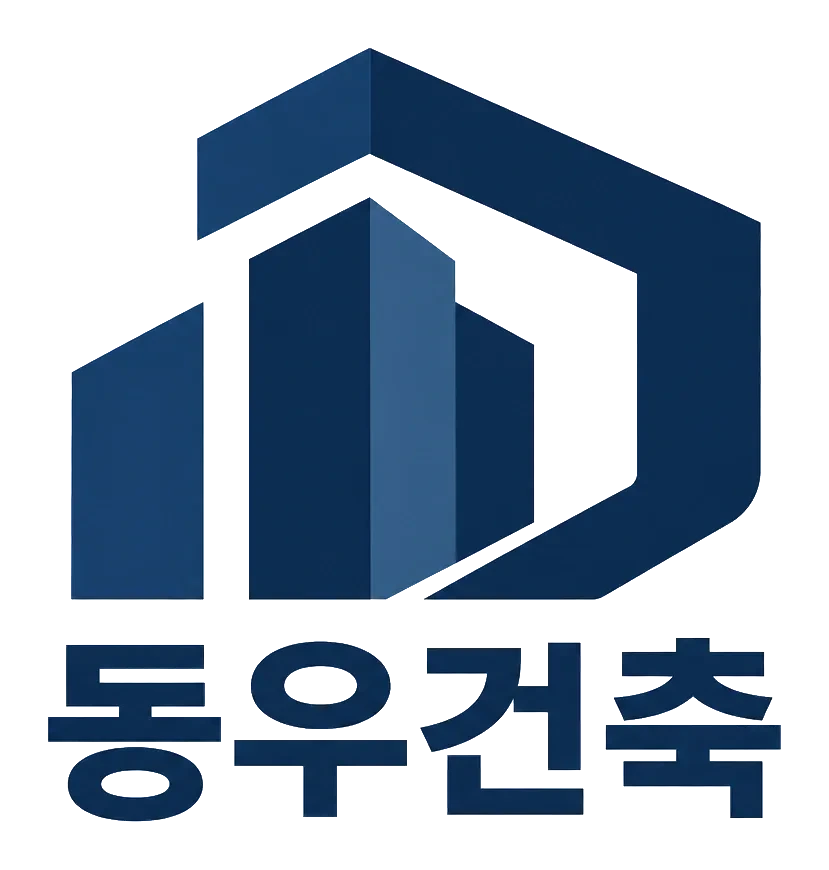동우건축