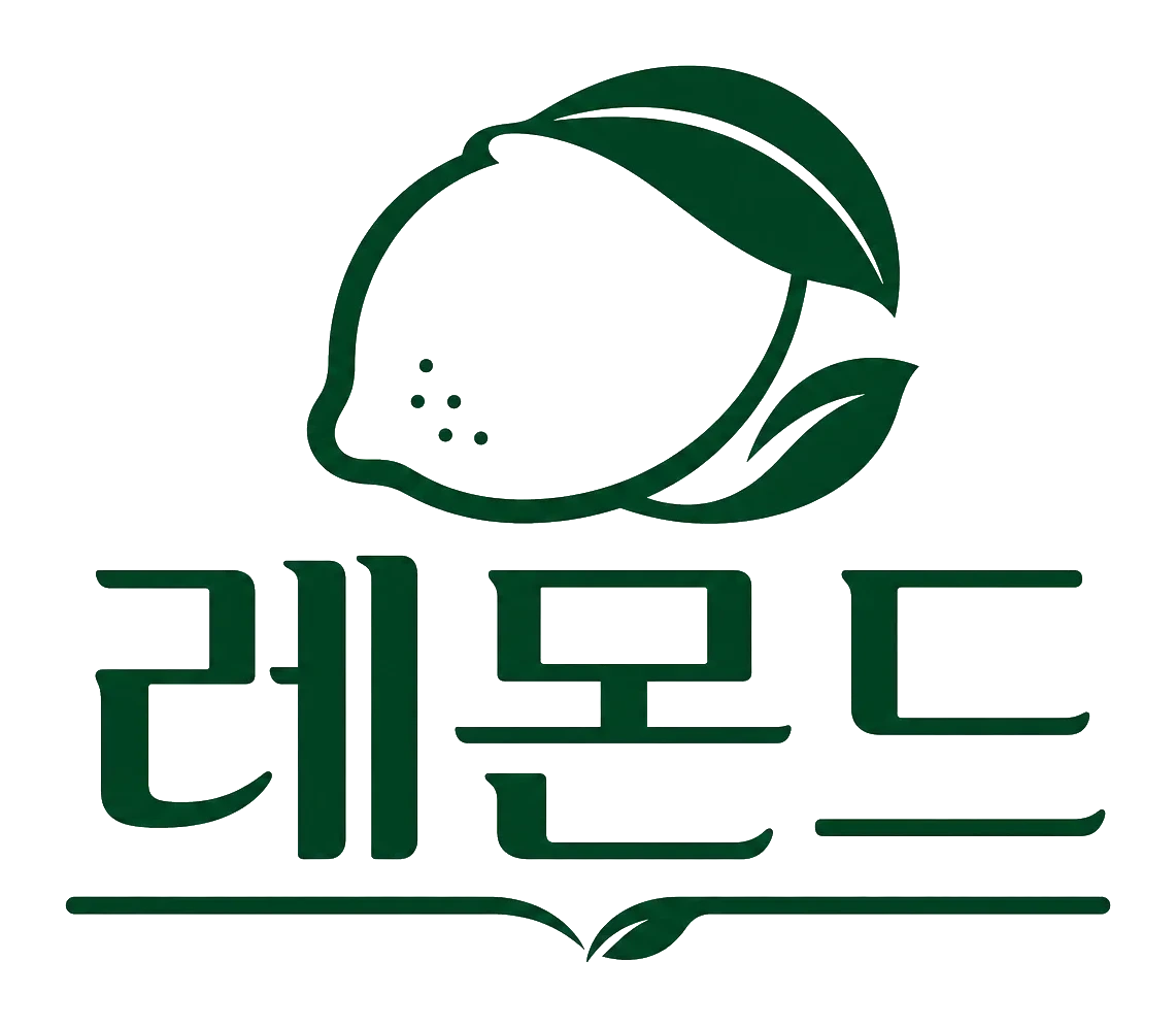 레몬드