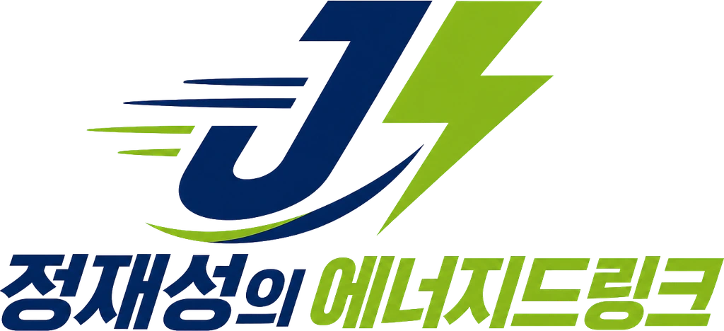 정재성의에너지드링크