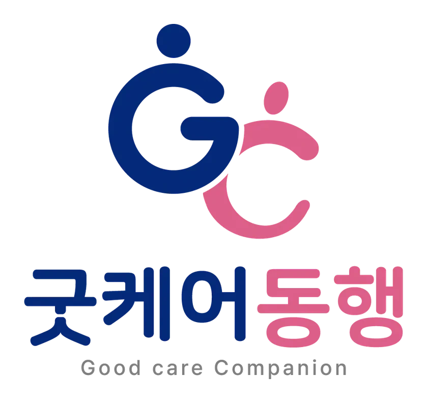 굿케어동행