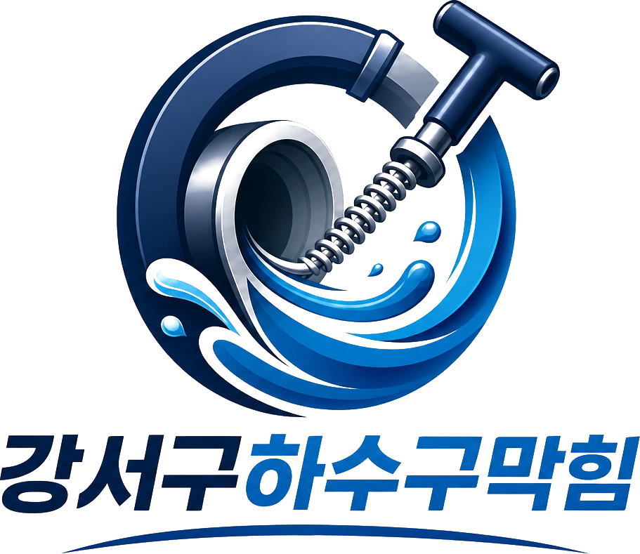 강서구하수구막힘