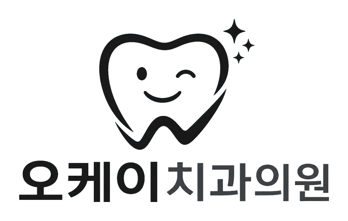 오케이치과의원