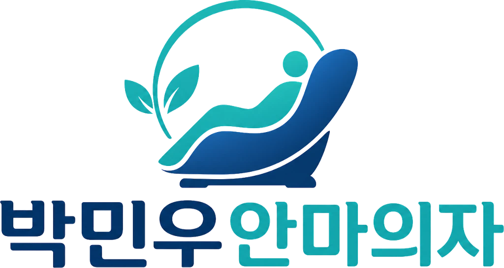 박민우안마의자