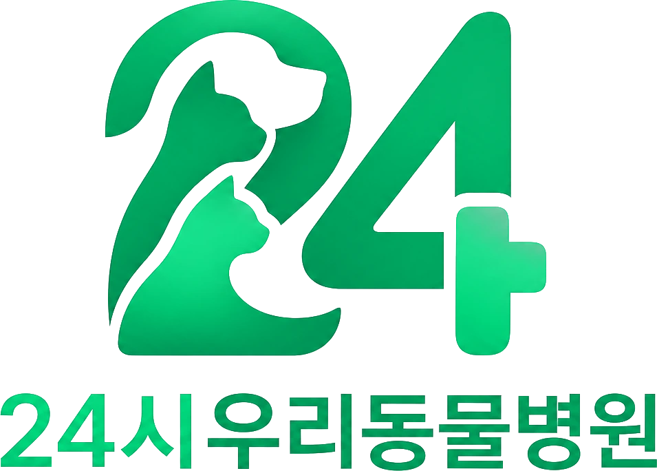 24시우리동물병원